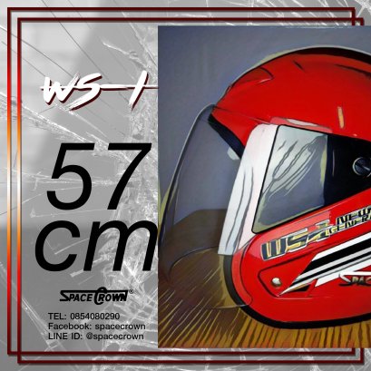 หมวกกันน็อคสเปซคราวน์ เปิดหน้า WS