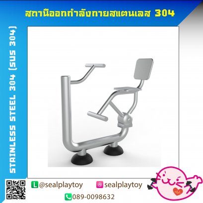 จักรยานนั่งปั่น-เครื่องออกกำลังกายสแตนเลส 304