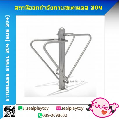 อุปกรณ์บาร์โหนยกตัวคู่-เครื่องออกกำลังกายสแตนเลส 304