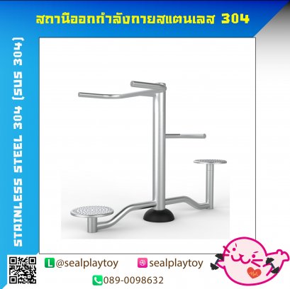 อุปกรณ์ยืนนั่งบริหารเอว-เครื่องออกกำลังกายสแตนเลส 304