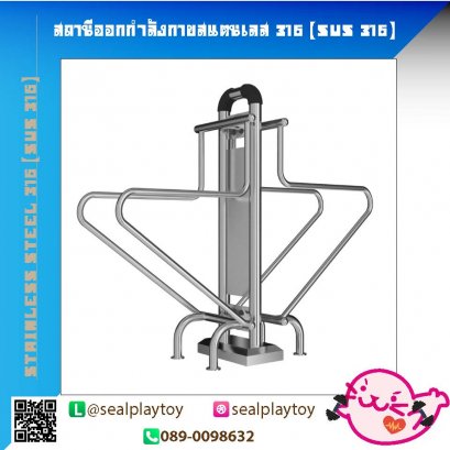 สถานีบาร์โหนยกตัวคู่-สถานีคู่ออกกำลังกายสแตนเลส 316