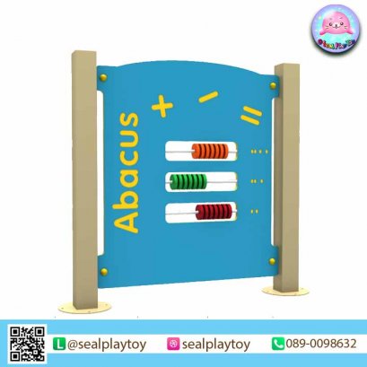 เกมผนังกลางแจ้ง ลูกคิด - ของเล่นสนาม by Sealplay