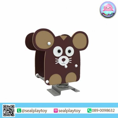 โยกเยกสปริงหนู - ของเล่นสนาม by Sealplay