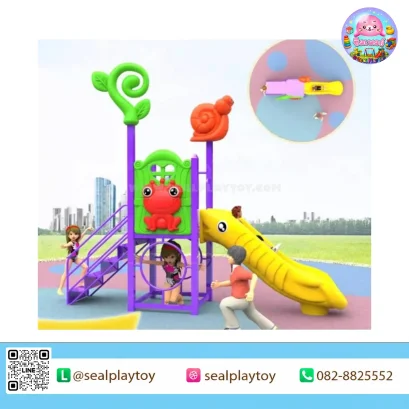 กระดานลื่นกบน้อย เครื่องเล่นสนาม พร้อมสไลเดอร์และกิจกรรมเสริมพัฒนาการสำหรับเด็ก