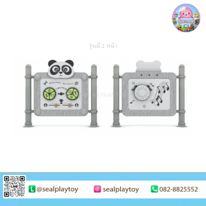 แผงกิจกรรม 2 หน้าแพนด้า เครื่องเล่นพัฒนาทักษะ รวมกิจกรรมการเรียนรู้ทั้งสองด้าน ช่วยส่งเสริมการคิด การสังเกต และการประสานงานของมือและตา ผลิตจากเสาเหล็กกัลวาไนซ์ โครง LLDPE และแผ่น PE by Sealplay