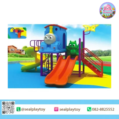 เครื่องเล่นสนาม โทมัสแอนด์เฟรนด์ โดย Sealplay