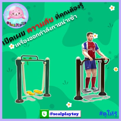 เปิดเผยความลับที่คุณต้องรู้ เครื่องออกกำลังกายนำเข้า