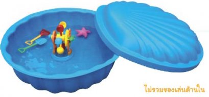 Sealplay ของเล่นพลาสติก บ่อทราย กะบะทรายหอยเชลล์