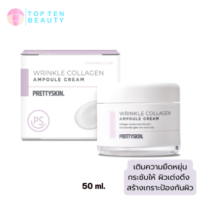 Pretty Skin Wrinkle Collagen Ampoule Cream 50 ml.