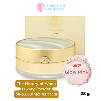 The History of  Whoo Gongjinhyang Mi Luxury Luminous Powder No. 2 Beige บรรจุ 28 g.