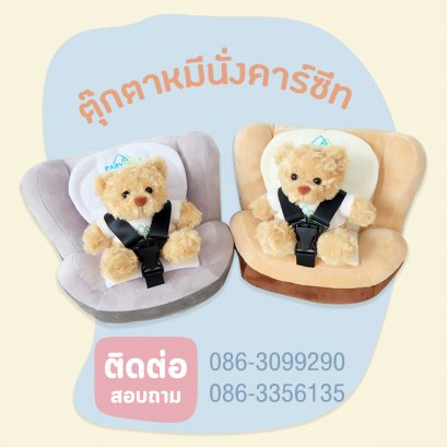 D63-62 ตุ๊กตา