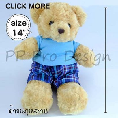 D42 ตุ๊กตาหมี