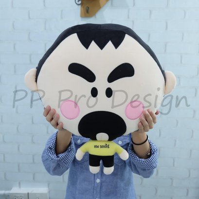 P169 หมอนสอดมือ