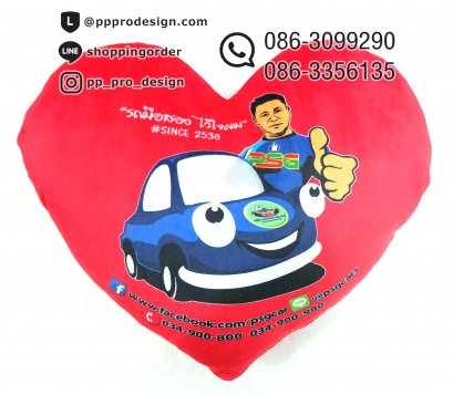 PL63-4 หมอนสอดมือ