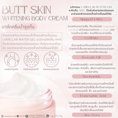 Butt Skin Whitening Body Cream
