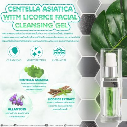 Centella Asiatica  With Licorice  Facial Cleansing Gel