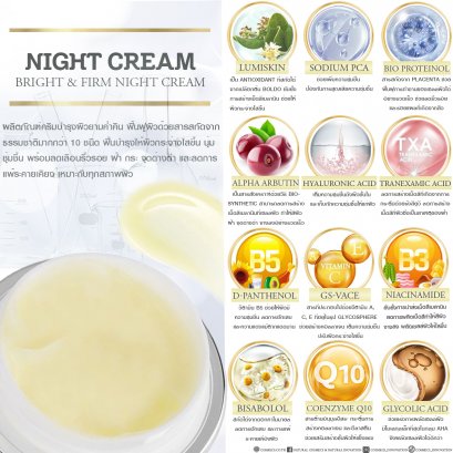 Bright & Firm Night Cream