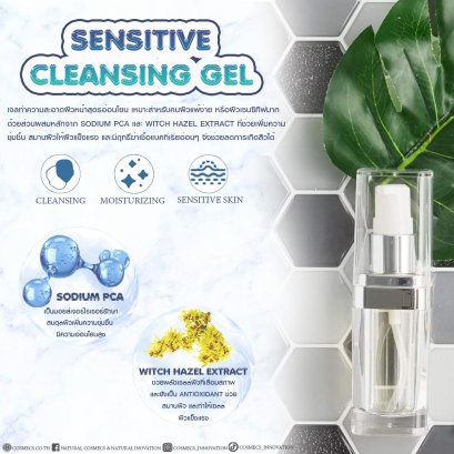 Sensitive Cleansing Gel