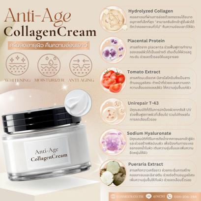 Anti-Age Collagen Cream
