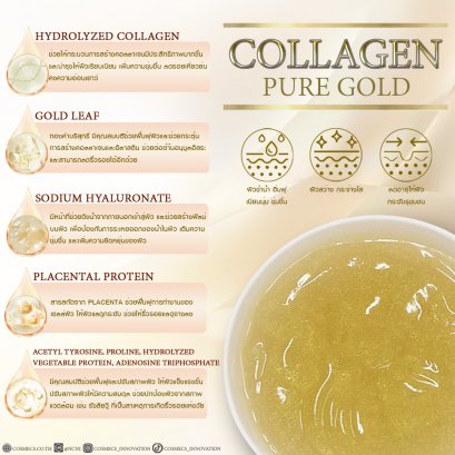 Collagen  Pure Gold