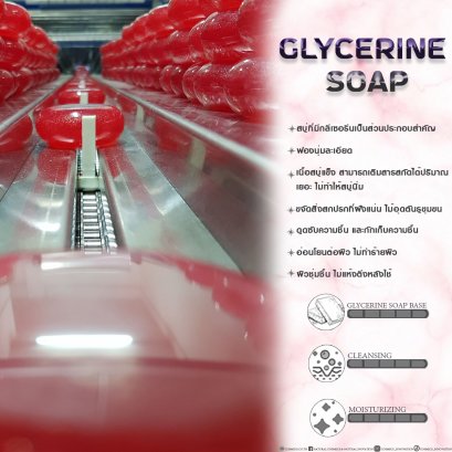 Glycerine Soap Base