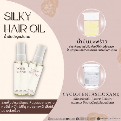Silky Hair Oil