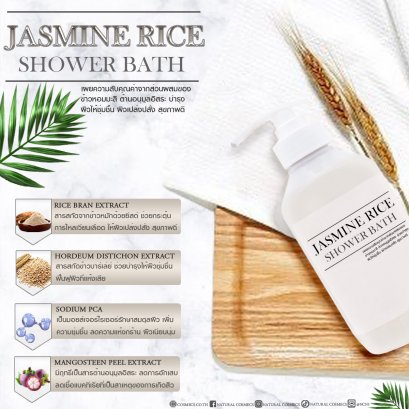 Jasmine Rice Shower Bath