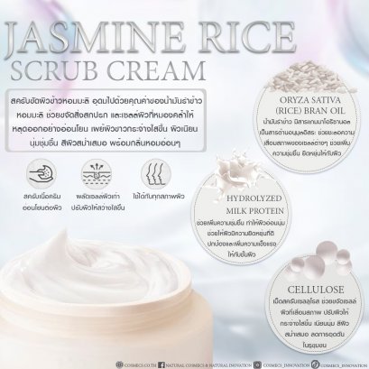Jasmine Rice Scrub Cream