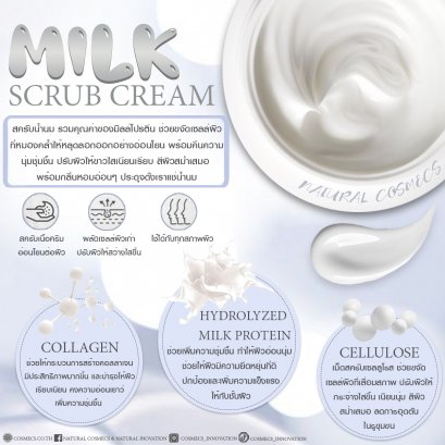 Milk Scrub Cream