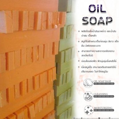 Oil Soap Base
