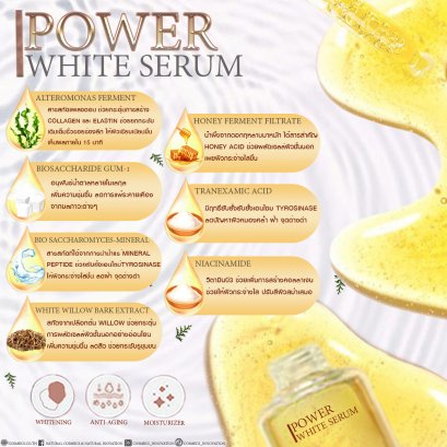 Power White Serum