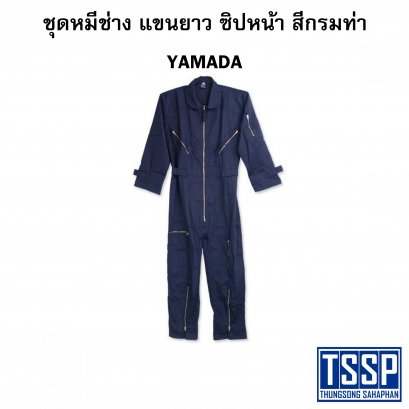 ชุดหมีช่าง แขนยาว ซิปหน้า สีกรมท่า YAMADA