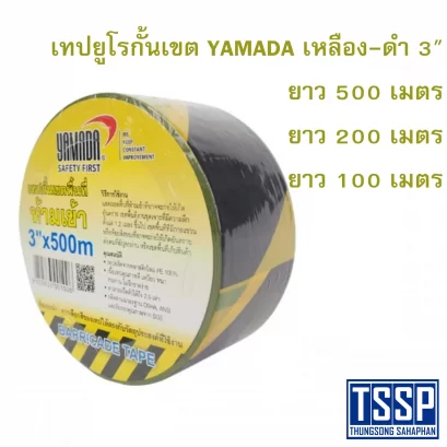 เทปยูโรกั้นเขต YAMADA เหลืองดำ 3"