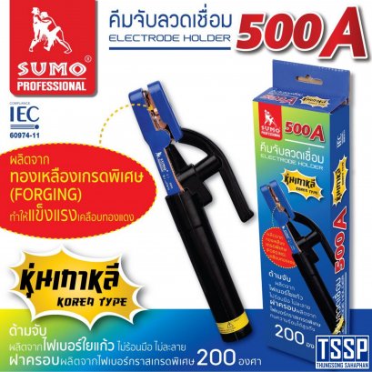 คีมจับลวดเชื่อมไฟฟ้า 500A หุ่นเกาหลี SUMO