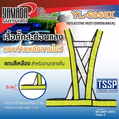 เสื้อกั๊กสะท้อนแสง รุ่น YL-6050X YAMADA