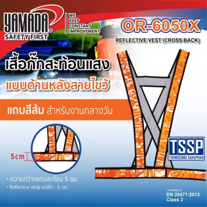 เสื้อกั๊กสะท้อนแสง รุ่น OR-6050X YAMADA