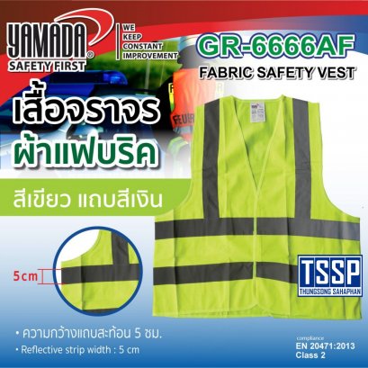 เสื้อจราจรผ้าแฟบริค รุ่น GR-6666AF สีเขียว แถบสีเงิน YAMADA