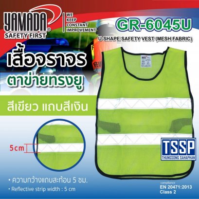 เสื้อจราจรแบบตาข่าย 2 แถบ รุ่น GR-6045U สีเขียว แถบสีเงิน YAMADA