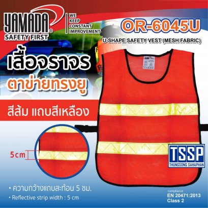 เสื้อจราจรแบบตาข่าย 2แถบ รุ่น OR-6045U สีส้ม แถบสีเหลือง YAMADA