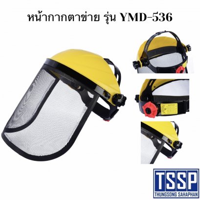 หน้ากากตาข่าย รุ่น YMD-536