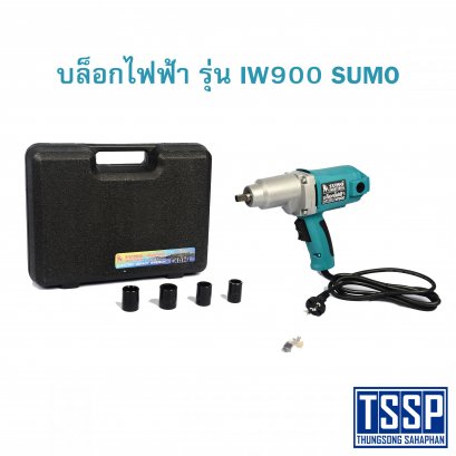 บล็อคไฟฟ้า SUMO รุ่น IW900 ขนาด 1/2"