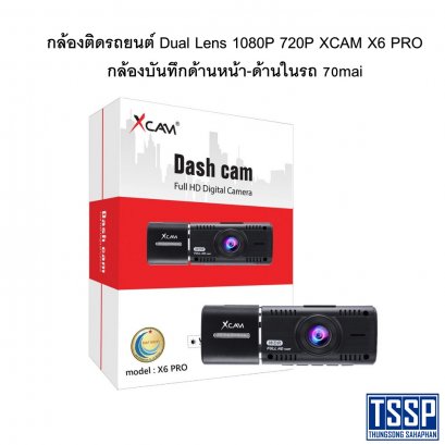 กล้องติดรถยนต์ Dual Lens 1080P 720P XCAM X6 PRO