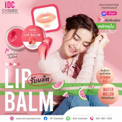 LIP BALM
