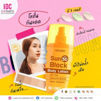 Sun Block Body Lotion cream
