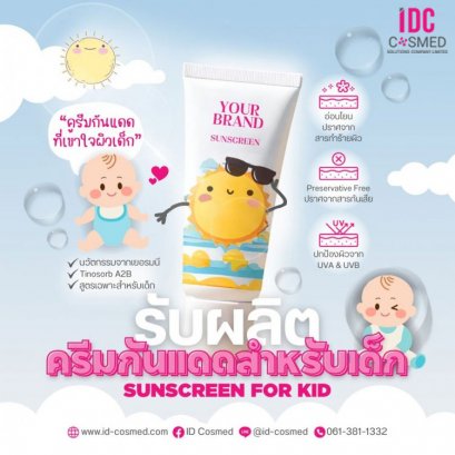 Sunscreen For Kid Cream