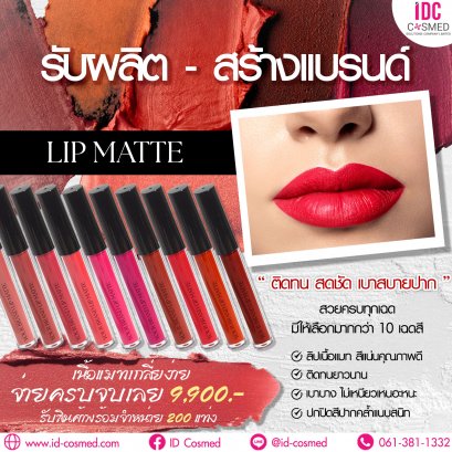 LIP MATTE