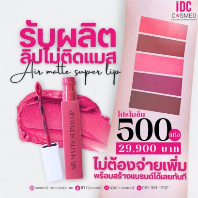 Air Matte Super Lip