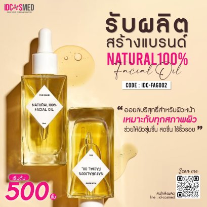 NATURAL100% FACIAL OIL