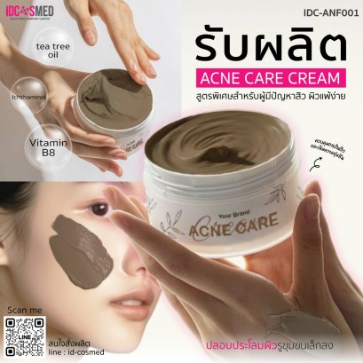 ACNE CARE CREAM