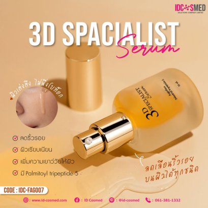 3D SPECIALIST SERUM